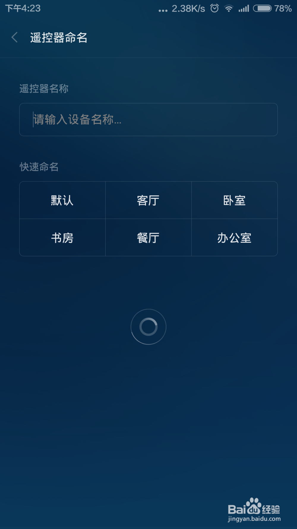 怎么用小米手机4当遥控器使用？表现惊艳！
