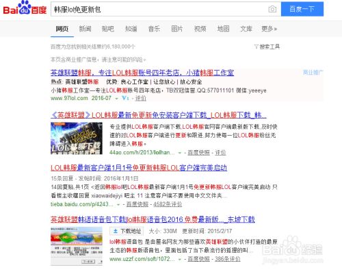 韩服lol卡99 或者33 的解决方法 百度经验 韩服lol卡99 或者33 的解决方法 百度经验
