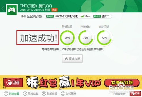 弹道轨迹怎样避免卡顿延迟掉线？