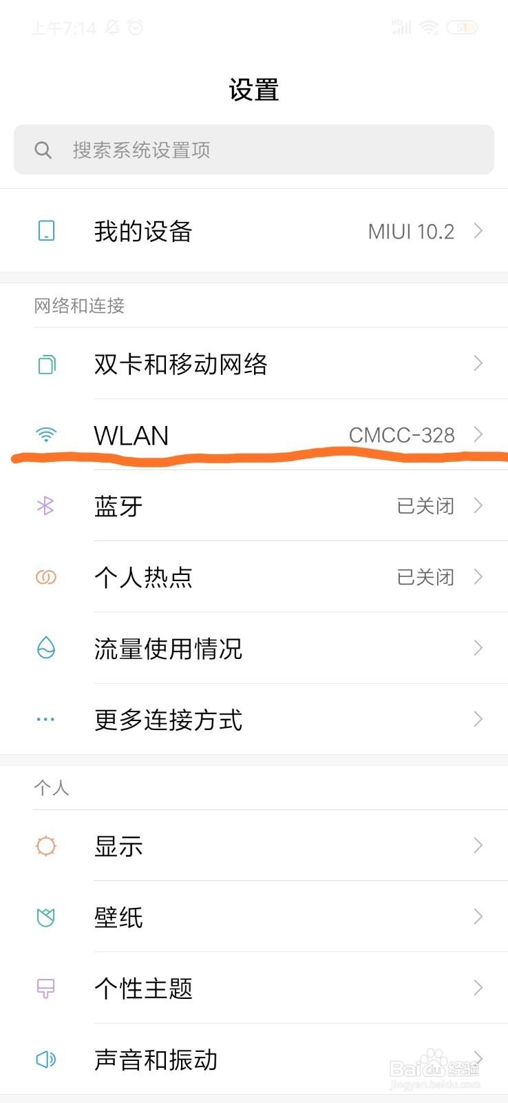 小米手机怎么查看wifi密码是多少 分享密码