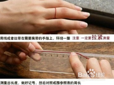 戒指怎么量尺寸大小