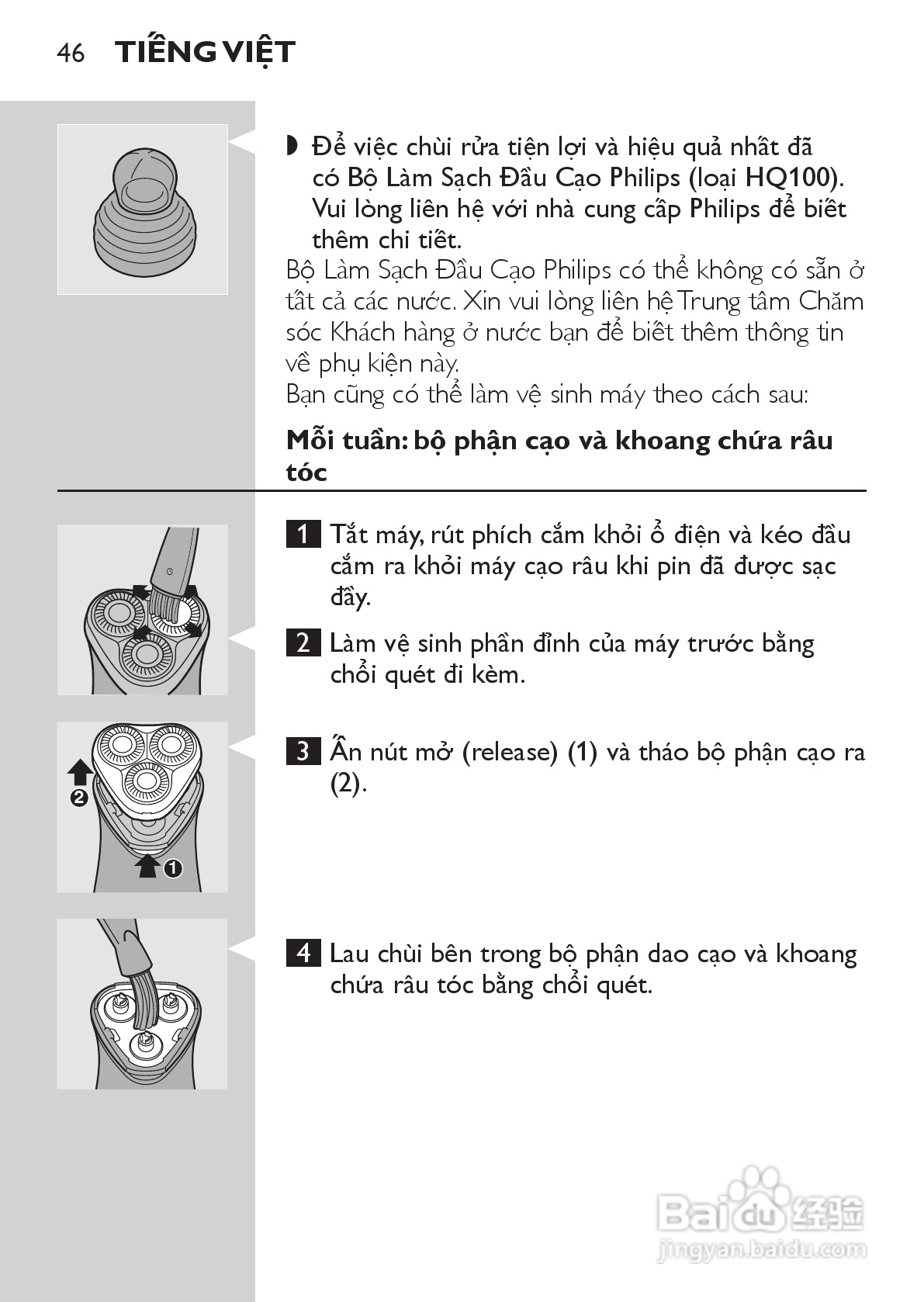 philips HQ6645剃须刀说明书:[5]