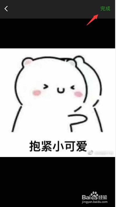 微信表情自定义自定义添加表情教程