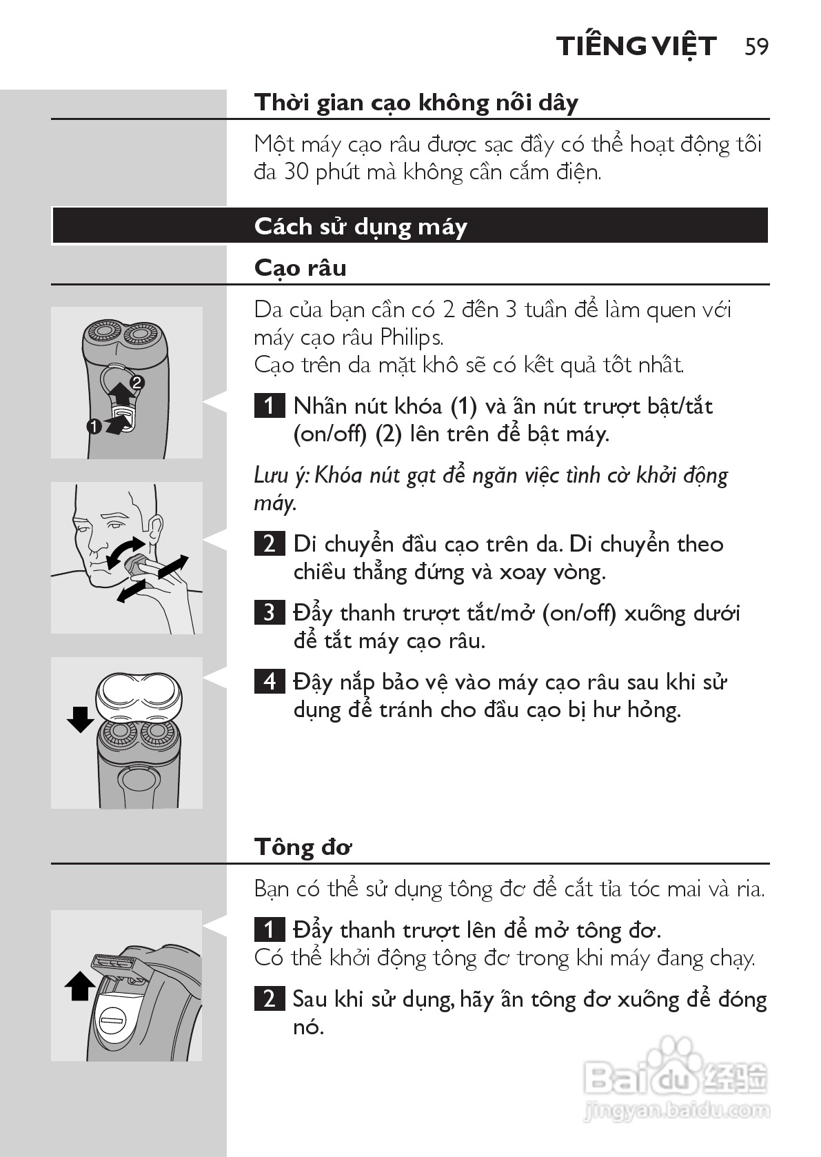 philips HQ481剃须刀说明书:[6]