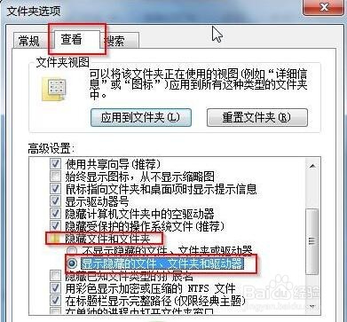 怎么显示隐藏文件？最新方法图文教程