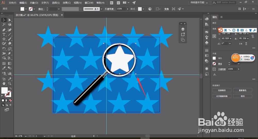 轻松学AE之星形工具的用法--03