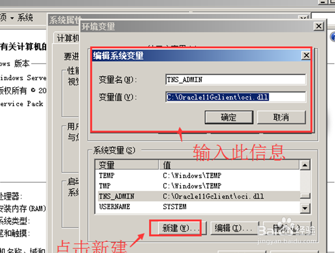 PLSqlDeveloper配置