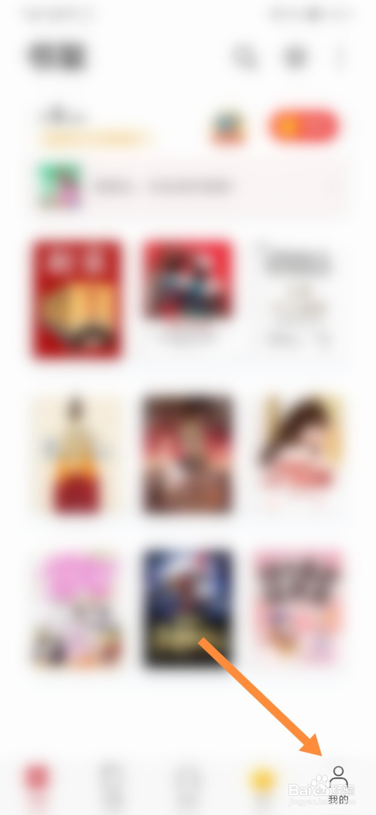 华为阅读怎样查看消费记录