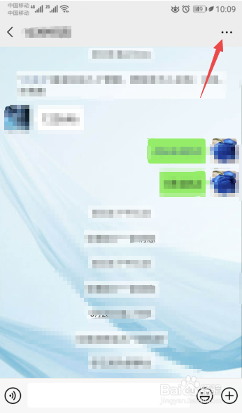 如何屏蔽微信群聊消息
