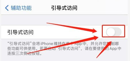 苹果手机怎么弄下面的横条