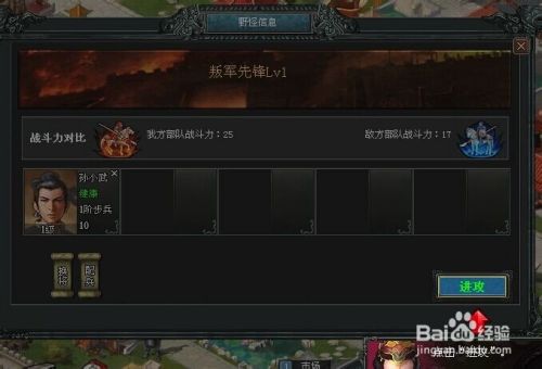 七雄争霸新手游戏攻略