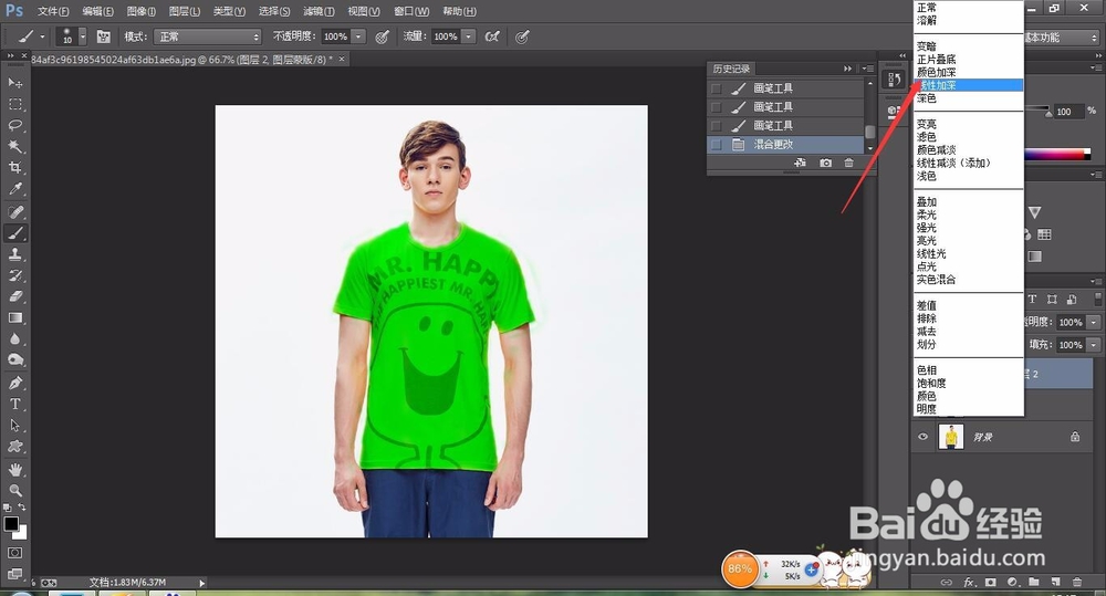 怎样用PS给人物衣服换颜色