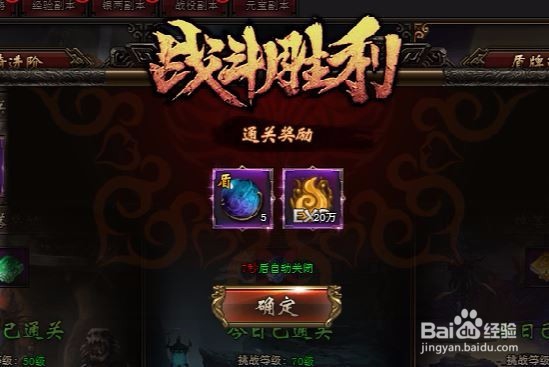 圣火明尊盾牌副本通关