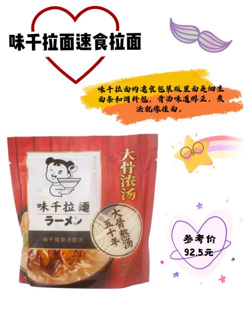 节约时间又美味的速食推荐 做最先吃上饭的干饭人 百度经验