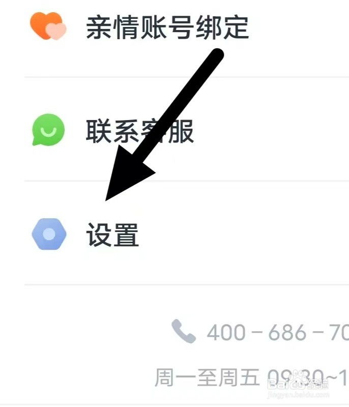 叫叫阅读如何开启自动翻页
