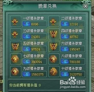 怒斩猎杀徽章玩法攻略