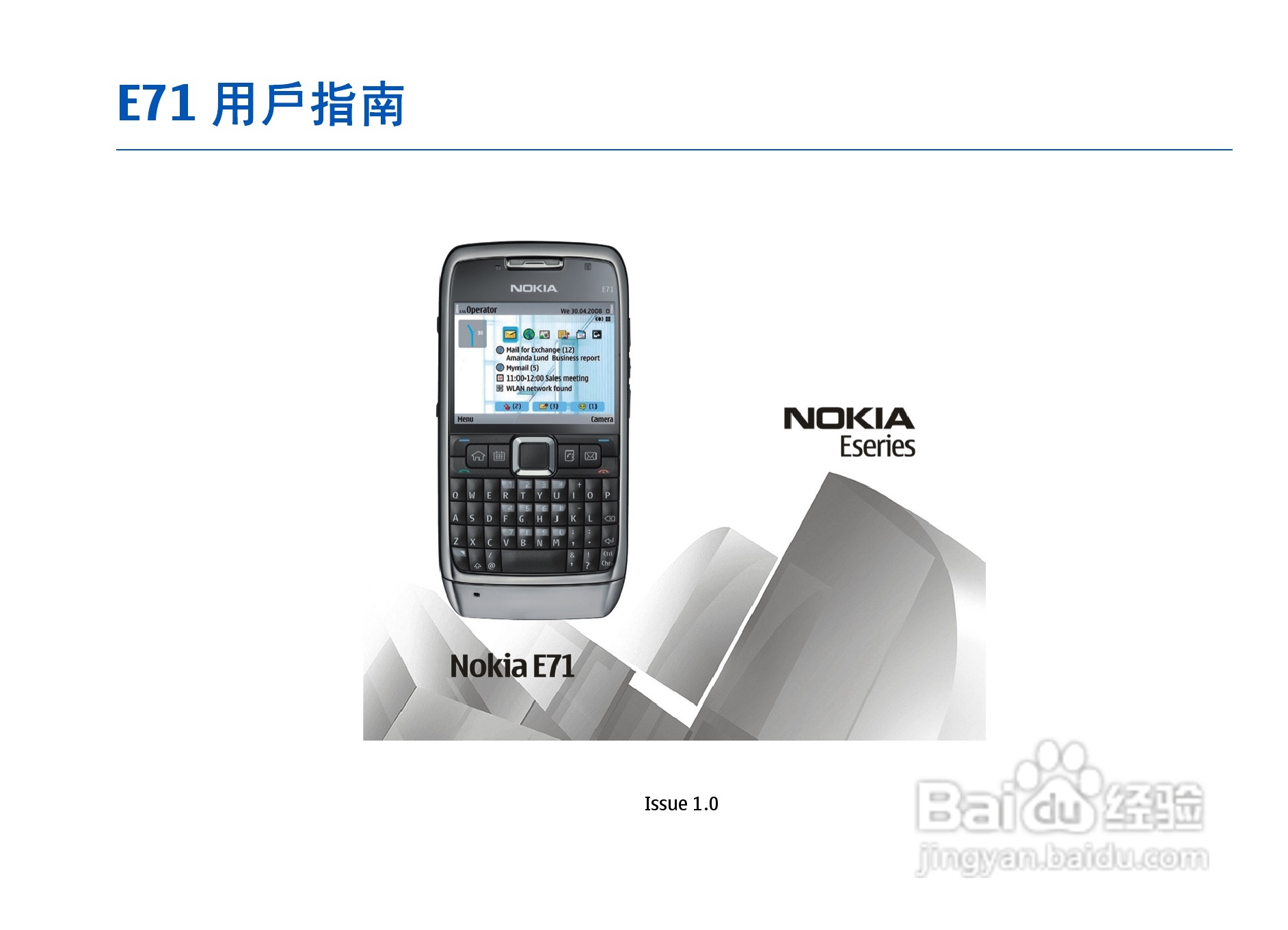 诺基亚Nokia E71手机使用说明书:[1]