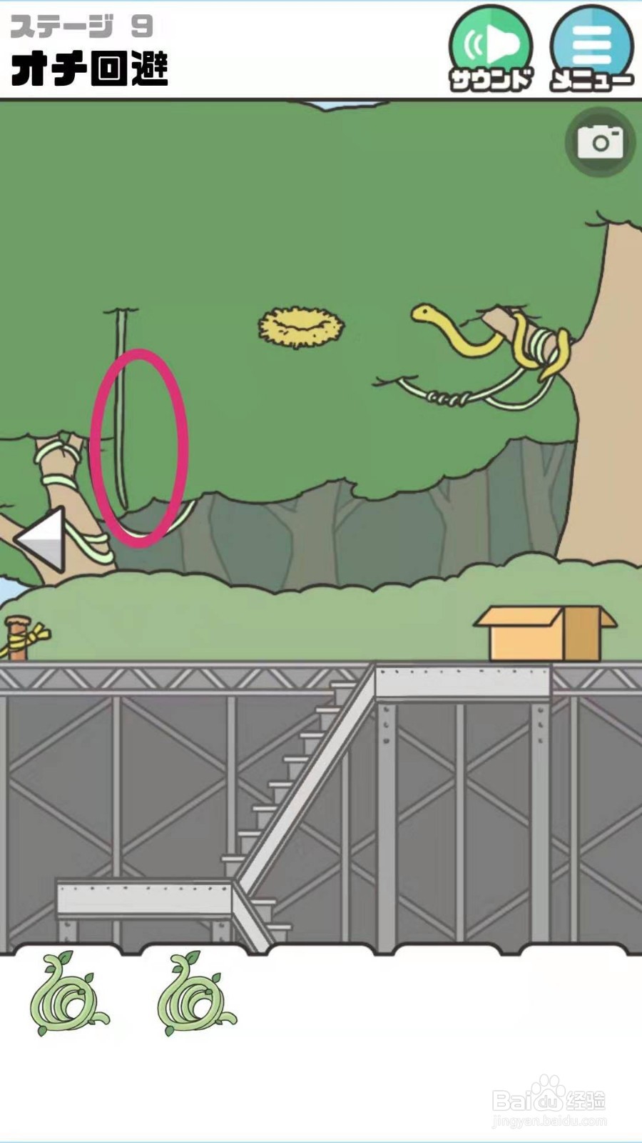 神回避游戏第9关攻略