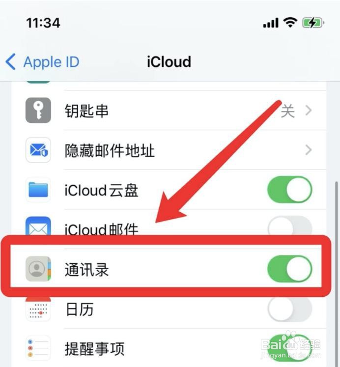 苹果手机如何全部删除通讯录?