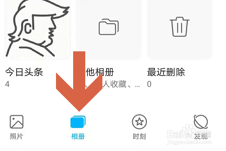 华为手机如何隐藏相册