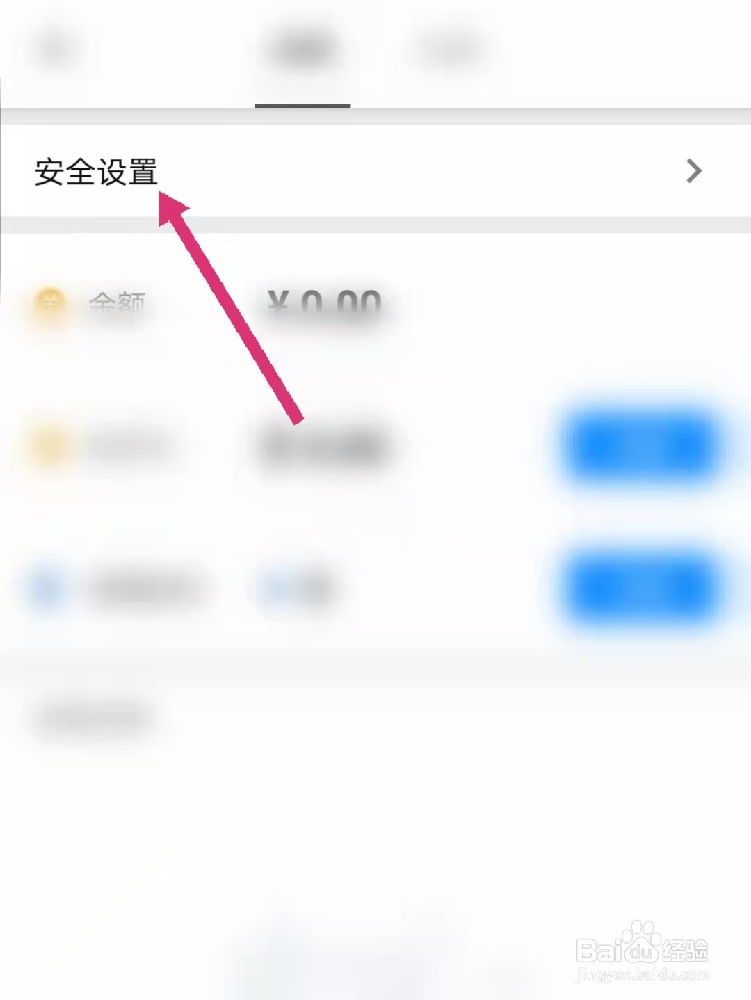 知乎怎么设置支付密码