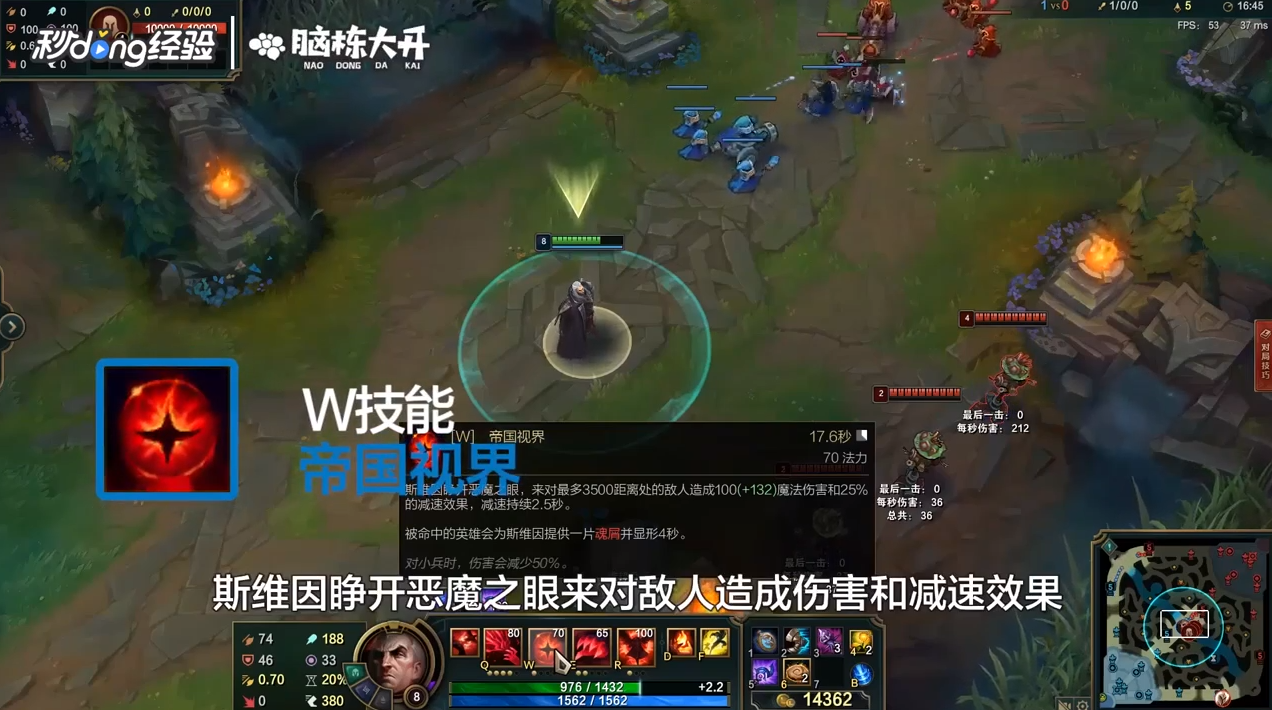 LOL诺克萨斯统领斯维因怎么玩