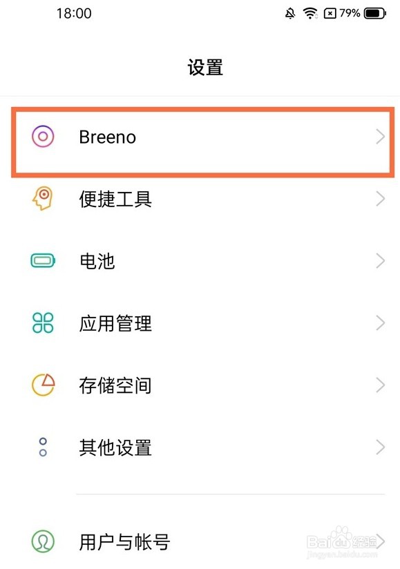 realmegtneo2如何开启智慧识屏