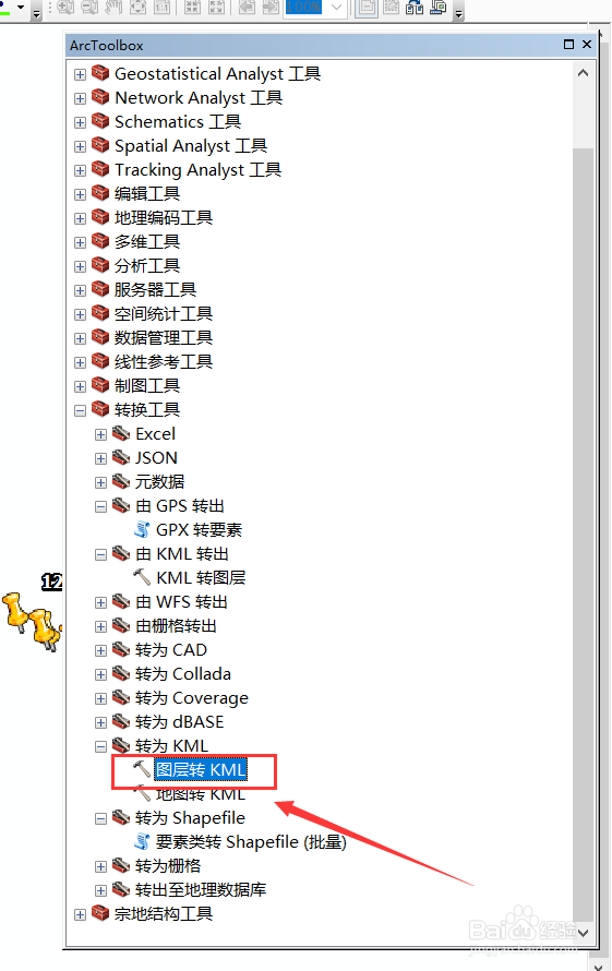 Arcgis如何将图层转为KML文件
