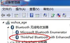 win下蓝牙键盘鼠标的连接方法