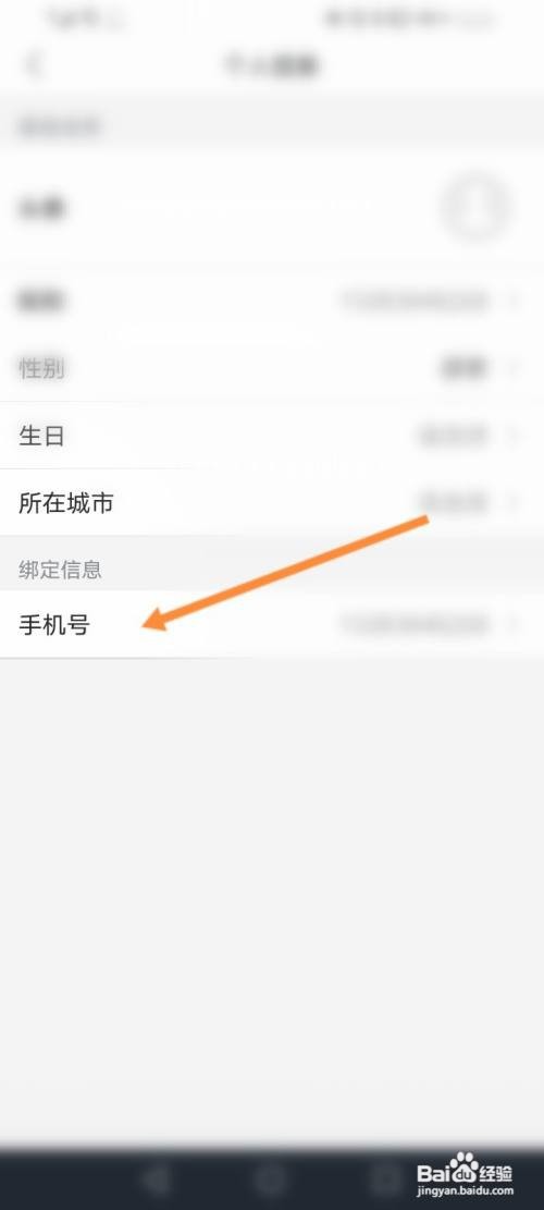 如何修改送水到府绑定的手机号