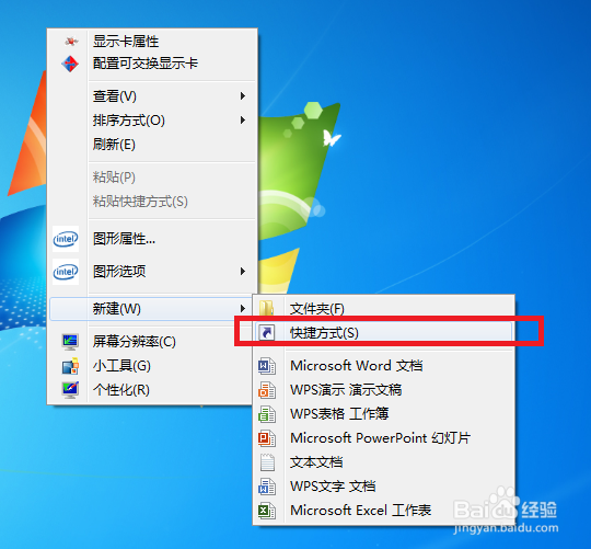 怎么设置Win7系统关机快捷键