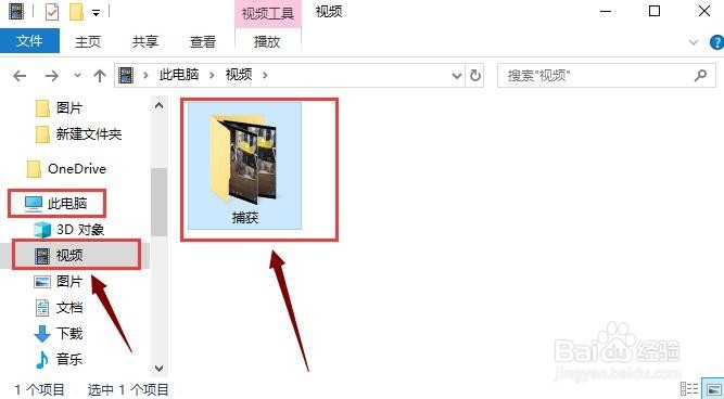 win10屏幕录像怎么用