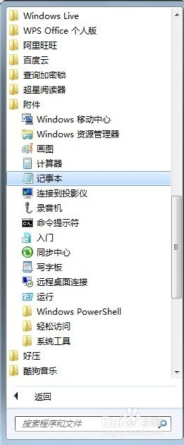 win7无线网络共享设置后，如何一键快速启动？