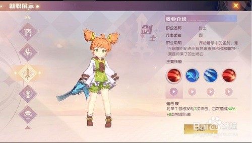 魔力宝贝旅人哪个职业比较好