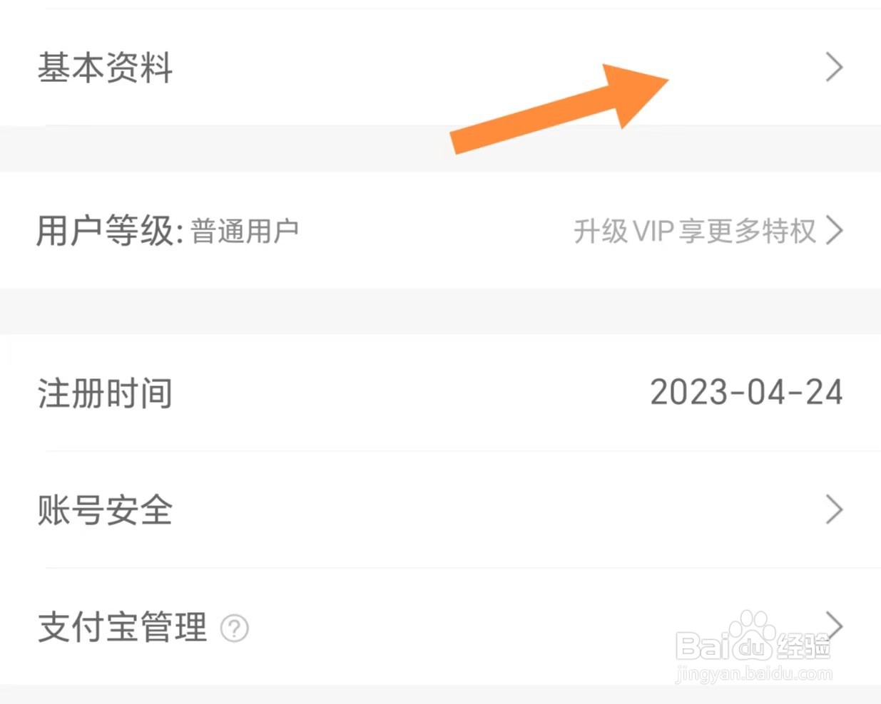 一折特卖如何查看基本资料