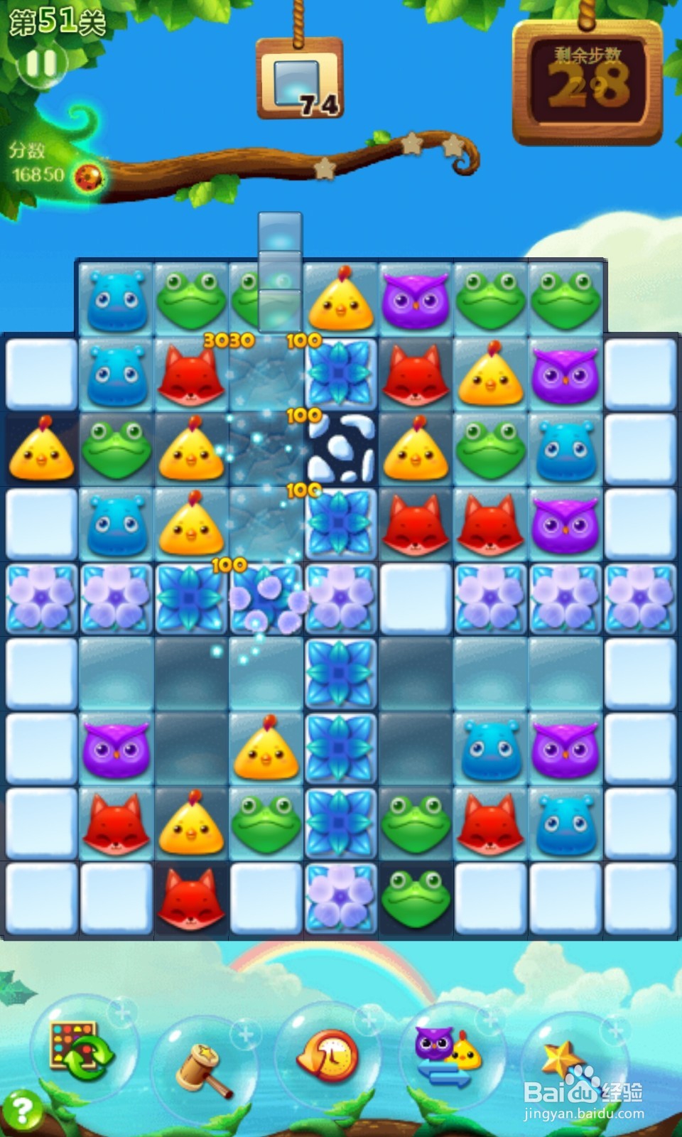 如何玩好开心消消乐前300关？