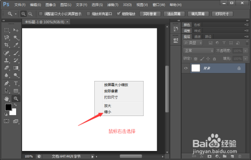 Photoshop中缩放工具的使用方法及小技巧