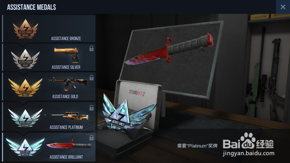 《对峙2》怎么获得皮肤