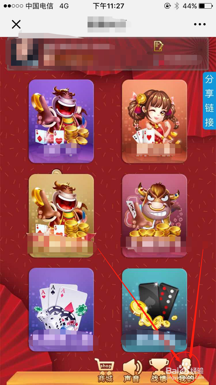 蜜蜂大厅的快速开房操作