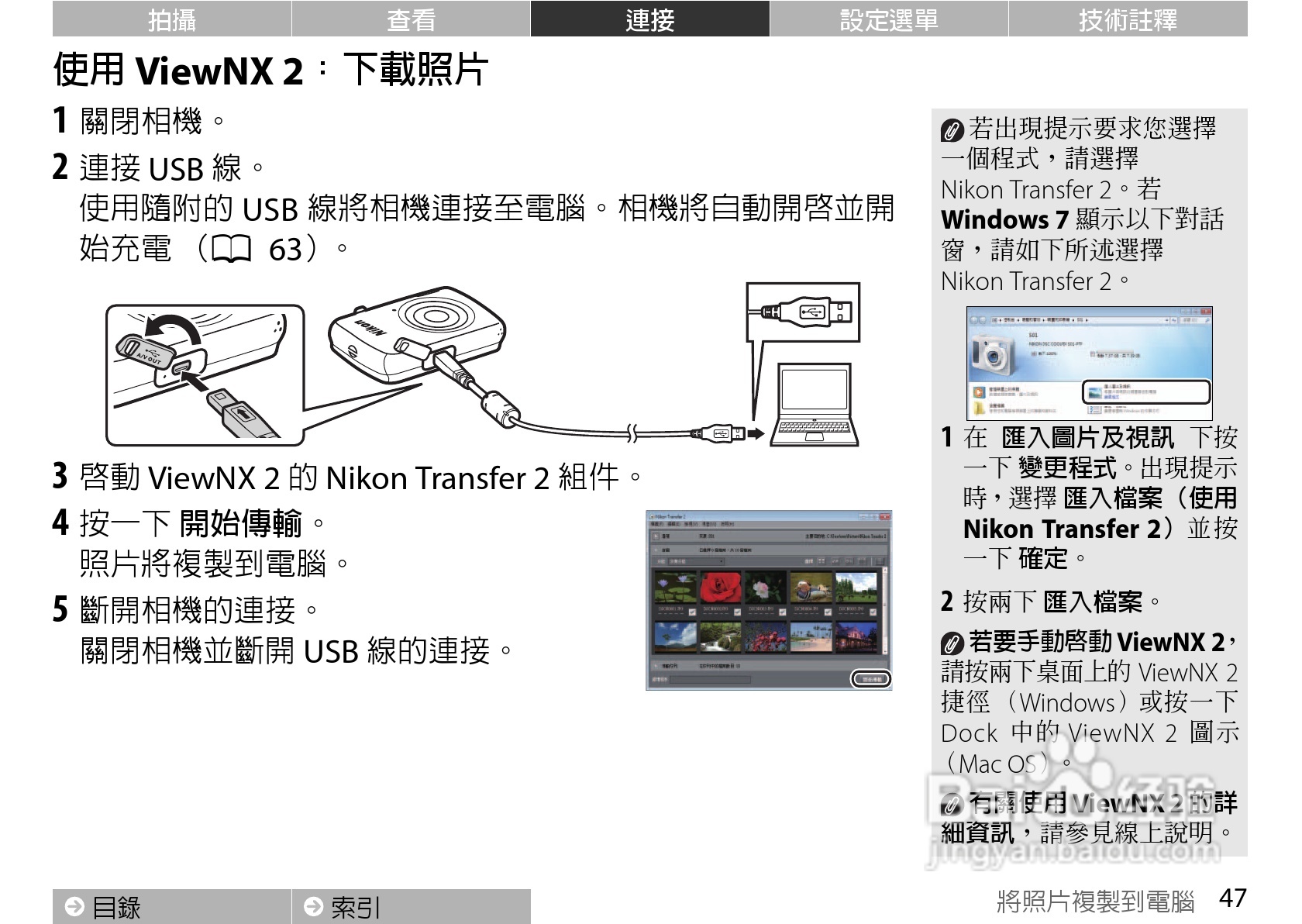 尼康COOLPIX S01数码相机使用说明书:[6]