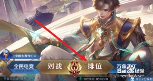 王者荣耀伐木机器称号怎么获得