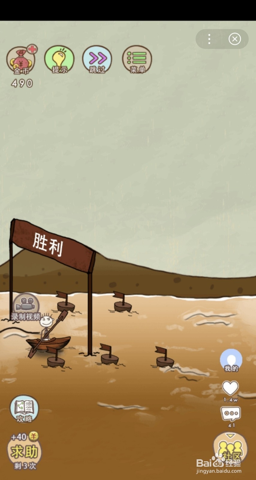 史小坑的爆笑生活序章一第8关-第14关怎么过关