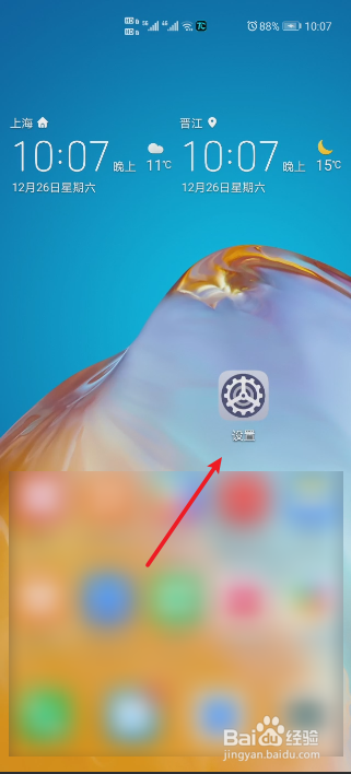 华为手机的AI字幕功能怎么开启