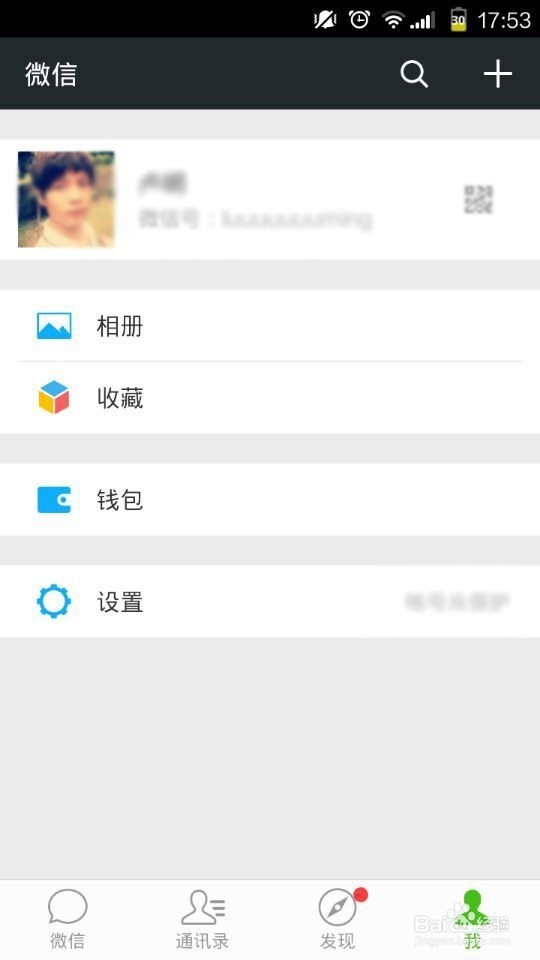 怎么用微信发红包