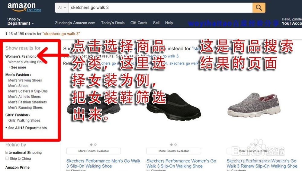 美国亚马逊直邮中国免运费攻略 | 最新海淘秘诀