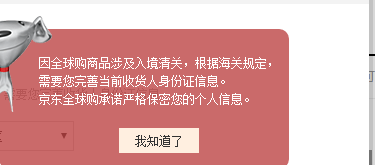 京东全球购买的东西怎么付款，京东全球购在哪