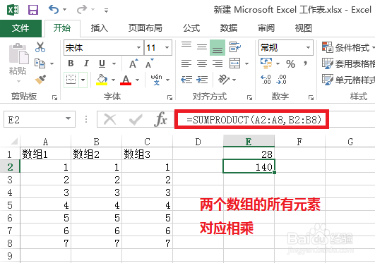 Excel中Sumproduct函数的使用方法