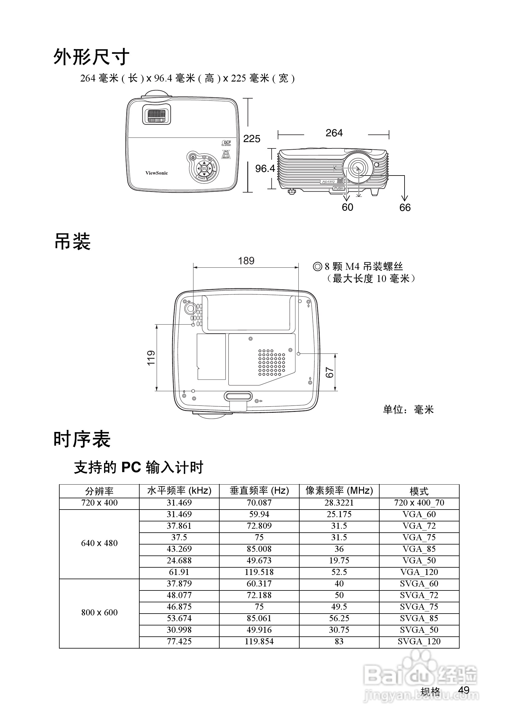 优派PJD5352投影机使用说明书:[6]