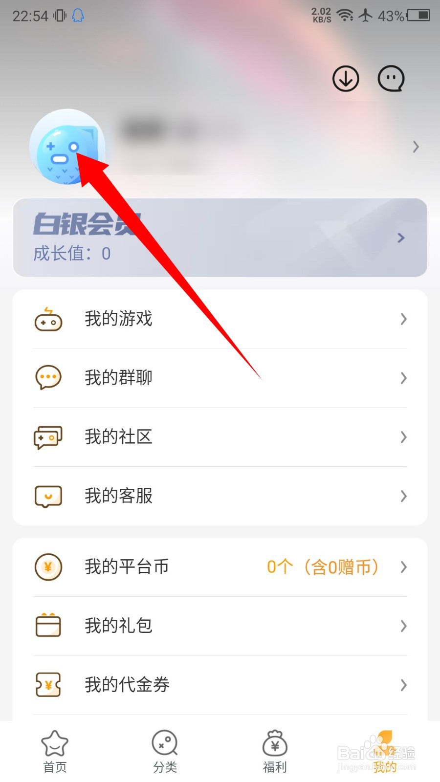 游小福怎么关闭游戏时长
