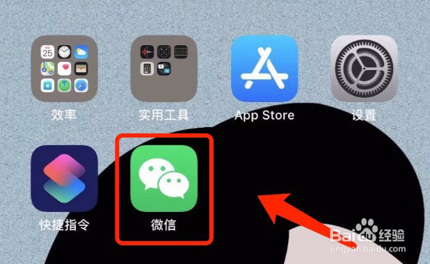 如何对微信公众号进行置顶